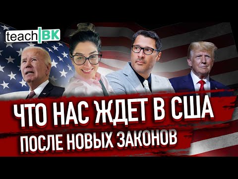 Уехать в Америку в 2024 / Как пытаются решить кризис на границе в Мексике