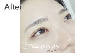 눈썹 전후 차이 55 Sumami