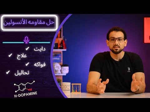 H-Dopamine Dr.Hesham Mohsen