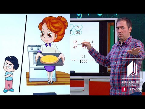 მათემატიკა, IV კლასი - მთელის ნაწილები; წილადის მრიცხველი და მნიშვნელი - 9 ივნისი, 2020 #ტელესკოლა