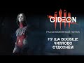 Стрим: Dead by Daylight - Лучшая игра для расслабления, отдыха и иронии в заголовке стрима