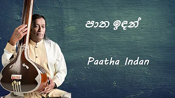Victor Rathnayaka - Paatha Indan - පාත ඉඳන්