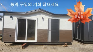 선영컨테이너 농막 할인판매