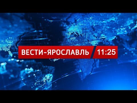 происшествия брест Вести-Ярославль от 02.08.2019 11.25