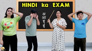 HINDI KA EXAM | Family Comedy Challenge | Learn Hindi Proverb (Lokokti) | Aayu and Pihu Show screenshot 1