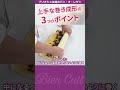 【プロ向】プロの技！これは使えるパン生地の巻き方！パン・オ・レザン _5　#shoerts