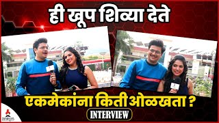 हि खूप शिव्या देते | Jahnavi & Amit Interview | Bhagya Dile Tu Mala | एकमेकांना किती ओळखता.?itsmajja