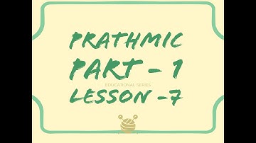 Prathmic Part 1| बोधिनी | Bodhini | Lesson 7 Explained in Tamil!