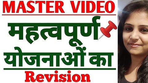 TGT PGT HOME SCIENCE Classes सभी महत्वपूर्ण योजनाओं का REVISION Learn All plan