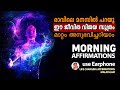 A powerful morning affirmation  life changing affirmations 