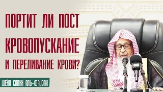 Портится ли пост если материться. Хиджама во время Рамадана Усеймин. Хиджама в месяц Рамадан можно.