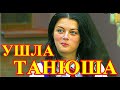 Ушла молодой...Найдена артистка России Татьяна Бурая...