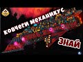 Ковчеги механикус | Знай | Warhammer 40k