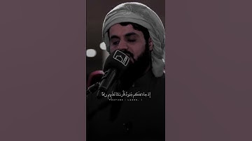 سورة الأحزاب بصوت رعد محمد الكردي#رعد_الكردي