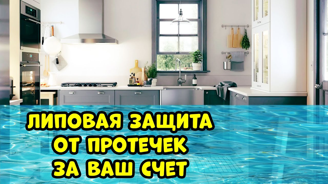 Почему Не Работает Аквастоп – Защита От Протечек Бюджета?