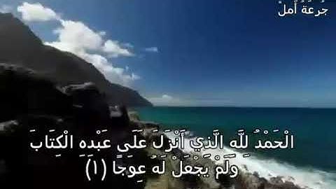 سورة الكهف /اسلام صبحي، حالات واتس أب يوم الجمعة.