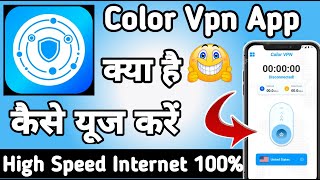 Color Vpn || Color Vpn App kaise Use kare || How to Use Color Vpn App || Color Vpn App screenshot 4