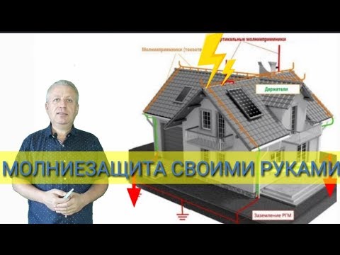 Молниезащита дома своими руками,как сделать правильно,+38 096 262 98 48