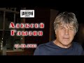 Алексей Глызин. Концерт в ресторане &quot;Кавказский дворик&quot; (Москва), 22.09.2023