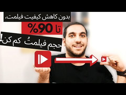 تصویری: نحوه کاهش اندازه مانیتور