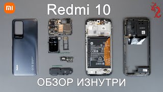 REDMI 10 //РАЗБОР смартфона обзор ИЗНУТРИ (4K)+Микроскоп