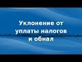 Михаил Куликов: адвокат и бывший следователь про экономические преступления