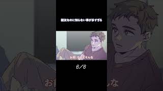 6.聞かれなければ絶対に答えない