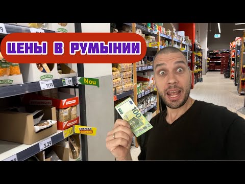 ЦЕНЫ НА ПРОДУКТЫ