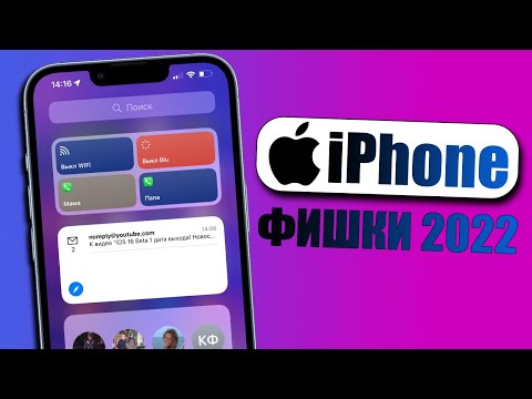 Топ скрытые функции iPhone! Секретные функции и скрытые фишки iPhone 2022