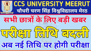 CCS University Datesheet Change 2022 || CCS University Examination Datesheet 2022 || CCS University