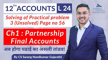 Class 12 | Chapter 1 | Partnership Final Accounts | Practical problem 3 | Page no 56 L 24 HSC Board