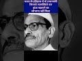 भारतीय इतिहास में अबतक कोन से प्रधानमंत्री लालकिले पर तिरंगा नहीं पहरा पाये #facts