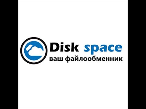 როგორ გადმოვიწეროთ Disk space-დან ფაილები დამატებების გარეშე