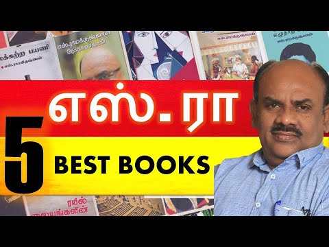 Top Five Best Books of S. Ramakrishnan | எஸ்.ரா வின் சிறந்த 5 புத்தகங்கள்  | Novel Review Booktube