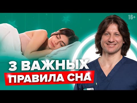 Видео: Как вылечить бессонницу (с иллюстрациями)