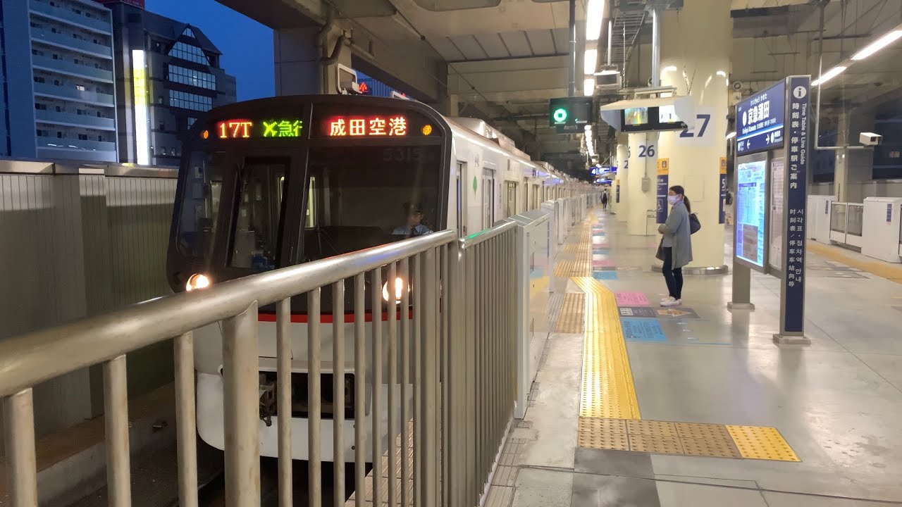 都営5300形5315編成 17t エアポート急行成田空港行き 京急蒲田発車 Youtube 都営5300形5315編成 17t エアポート急行成田空港行き 京急蒲田発車 Youtube