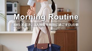 [Morning Routine] 5:30 AM Life of a Japanese office worker / what's in my bag, skin care