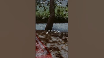 #قران_كريم #ماتيسر من سورة الاحزاب #الشيخ_رعد_الكردي