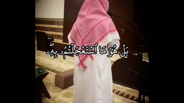الشيخ محمد اللحيدان سورة الأحقاف 1446ه