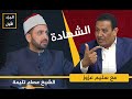 الشيخ عصام تليمة 1-4: الشيخ القرضاوي لم يكن يعرف د. مرسي ولكنه كان يعرف أبو الفتوح