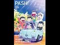 【紹介】PASH! ILLUSTRATION FILE 2016 生活シリーズ （PASH! 編集部）