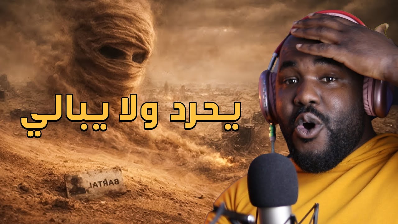 LFERDA - SPOWNOEL   [ ALGERIAN REACTION]   تيكنيك واااعر ❤️ 🇲🇦❤️🇩🇿