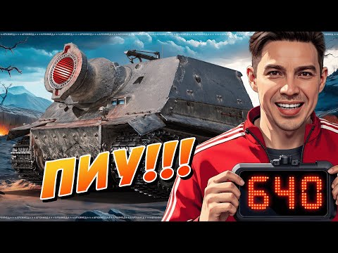 Тест Штурмтигра. Танки на Заказ. Докатываю заказы и челенджи.