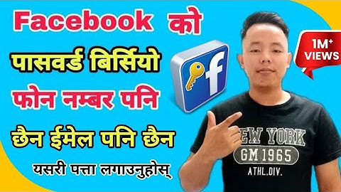 How To Recover Facebook Password Without Phone Number And Email || Facebook Password Change