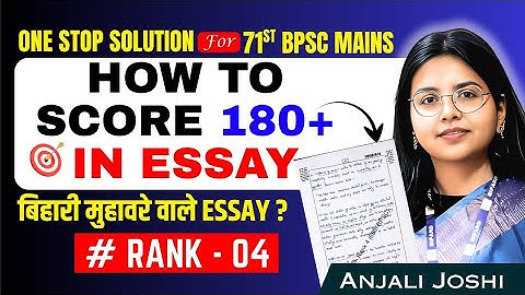 Rank 4th Essay Strategy for 71st BPSC Mains | One stop solution | Come prepare with Anjali Joshi 