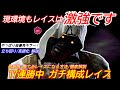 【DBD】"レイスの最強戦法"は絶対コレ！17連勝中"レイスの立ち回り"を解説【対策/デッドバイデイライト】