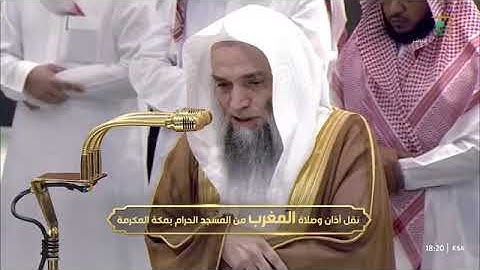 ' سورة يونس ٥٧ - ٦٥ ' الشيخ #فيصل_غزاوي صلاة المغرب ٢-٨-١٤٤٦ هـ