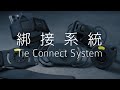 BONE - 單車 + 跑步綁接套組Tie Connect－戶外運動組 product youtube thumbnail