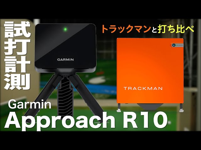 GARMINガーミン ポータブル弾道測定器  Approach R10 距離計