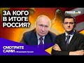 Оттепель МЕЖДУ КИТАЕМ И США | Путин ПРОДАЛСЯ боевикам ХАМАСа | Cмотрите сами